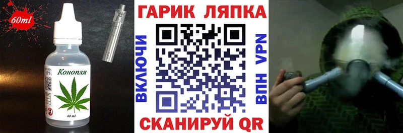 Печенье с ТГК марихуана  купить наркотик  Называевск 