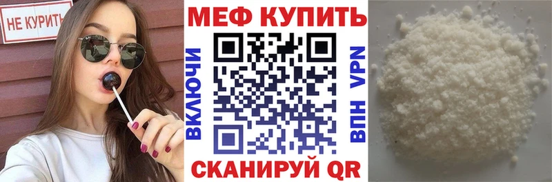 Мефедрон mephedrone  Называевск 